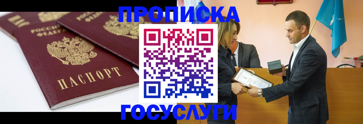 прописка ребенка в Анжеро-Судженске