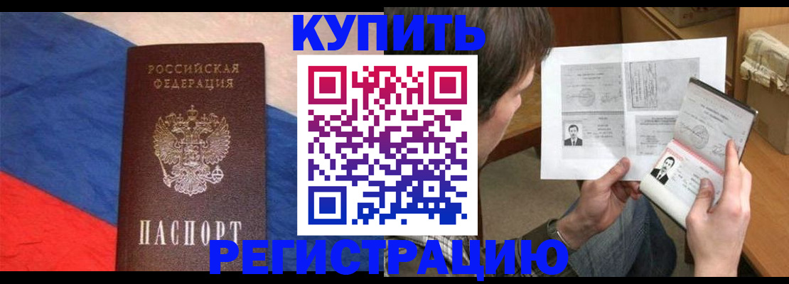 временная регистрация поиск в Анжеро-Судженске